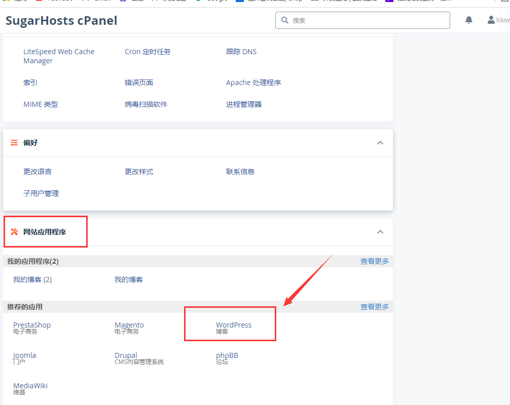 SugarHosts安装wordpress教程