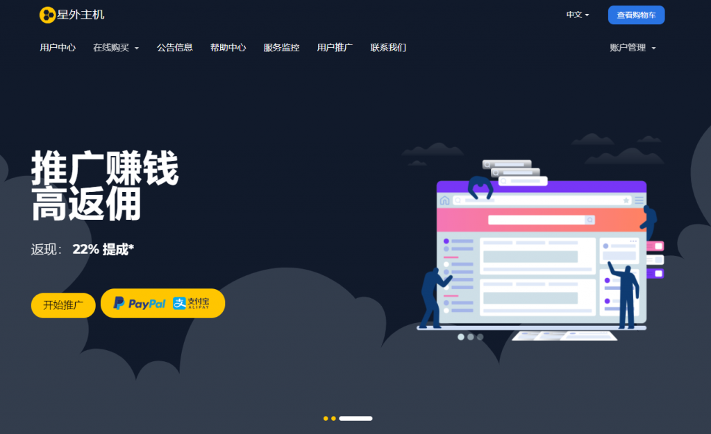 星外主机：中国电信CN2骨干机房介绍