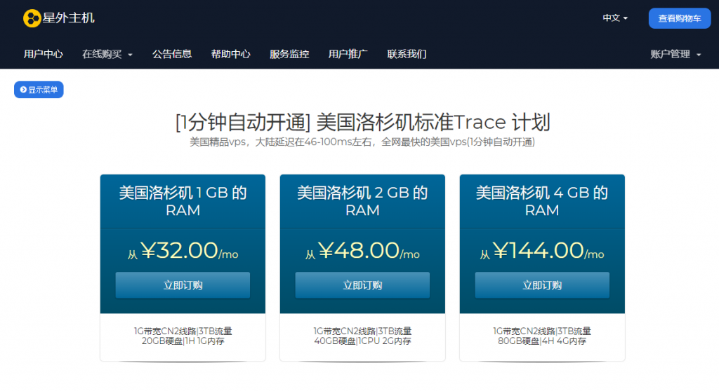 星外主机：中国电信CN2骨干机房介绍