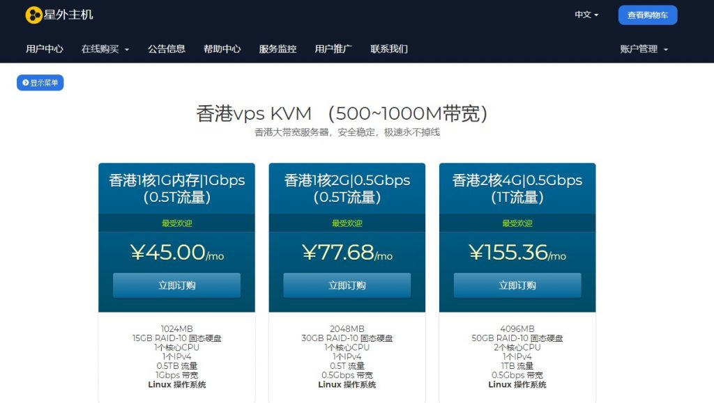 星外主机：中国电信CN2骨干机房介绍