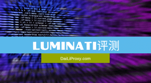 精选五大付费代理详细对比评测出炉！