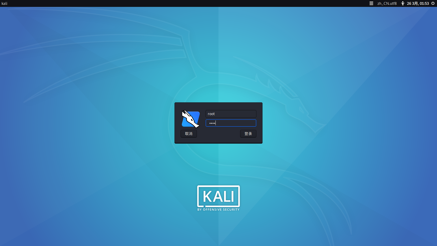 Kali Linux ddos 攻击教程