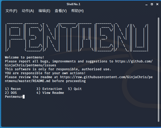 Kali Linux ddos 攻击教程