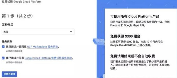 如何申请免费谷歌云服务器 如何申请免费谷歌云服务器