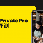 MyPrivateProxy评测