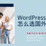 WordPress建站怎么选国外主机