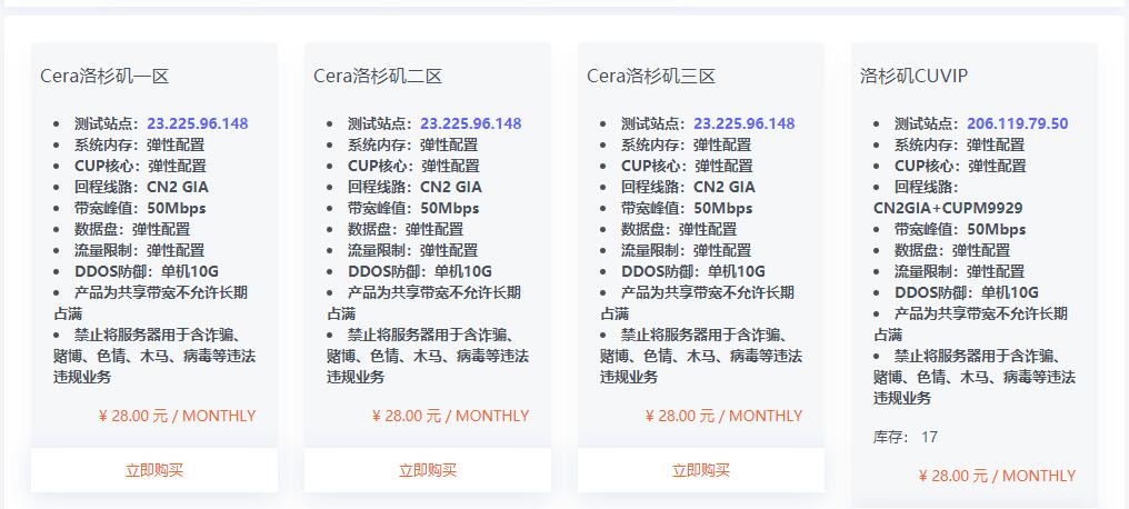 美国VPS推荐_桔子VPS高防CN2原生20G防御测评