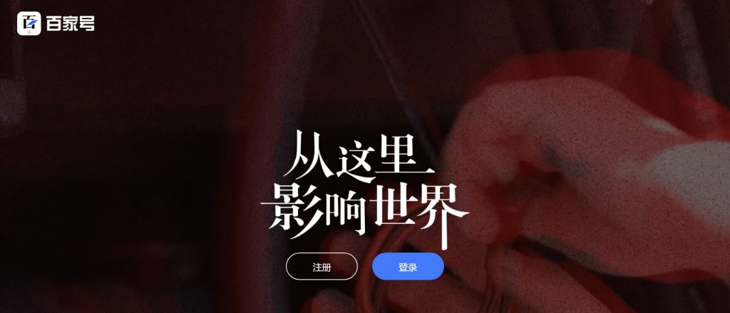 中国50个主流的自媒体赚钱平台