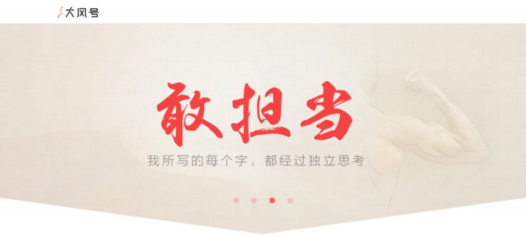 中国50个主流的自媒体赚钱平台