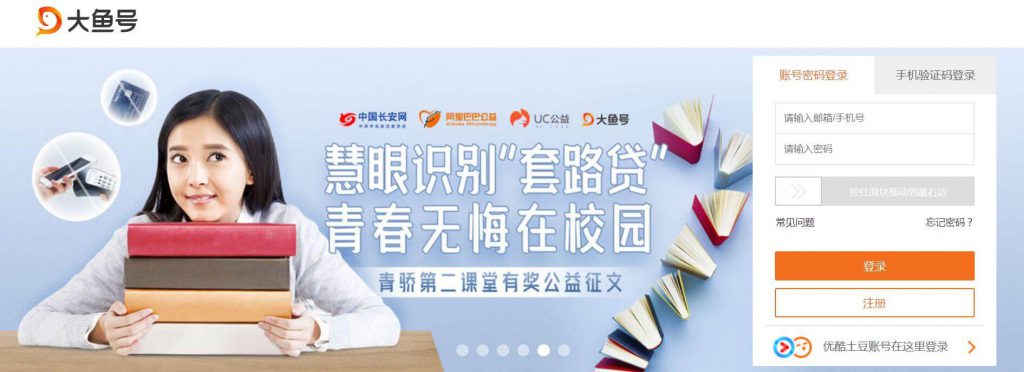 中国50个主流的自媒体赚钱平台