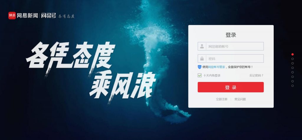中国50个主流的自媒体赚钱平台