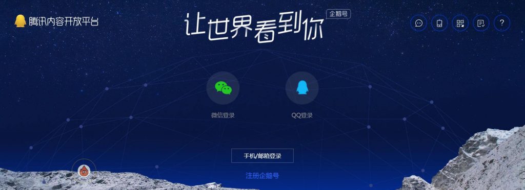 中国50个主流的自媒体赚钱平台