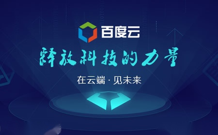 百度云