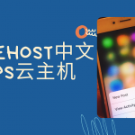 bluehost中文站VPS云主机特点