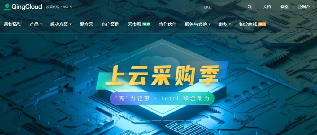 青云QingCloud