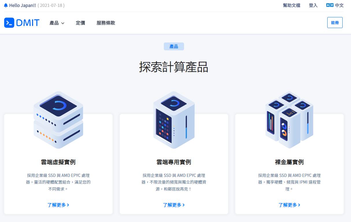 DMIT香港CN2精品网络,1核1.5G20G硬盘100M带宽500G流量69.90美元/月