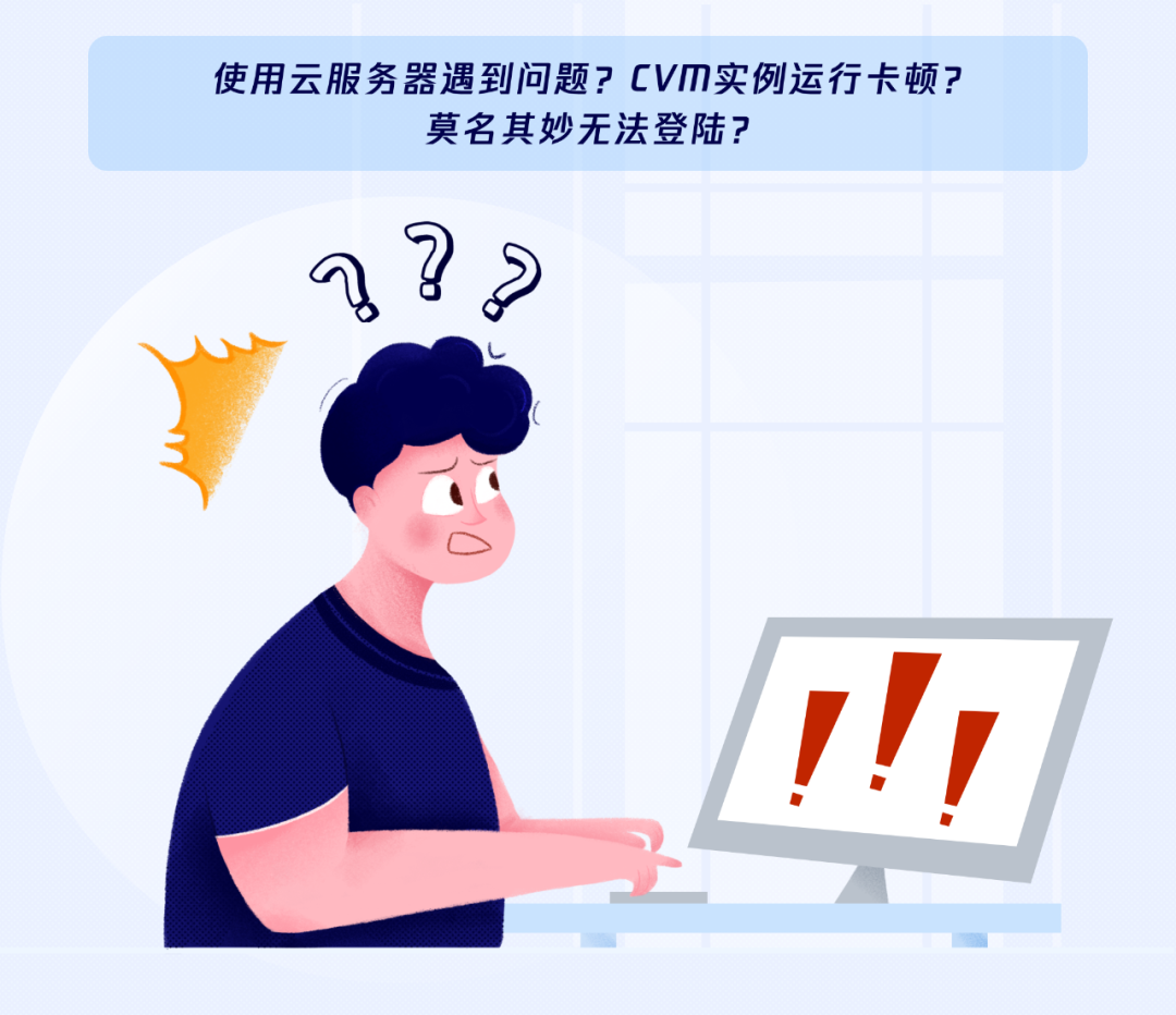 使用云服务器遇到问题，怎么办？