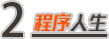 女程序员也有 35 岁危机焦虑吗？