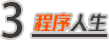 女程序员也有 35 岁危机焦虑吗？