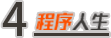 女程序员也有 35 岁危机焦虑吗？