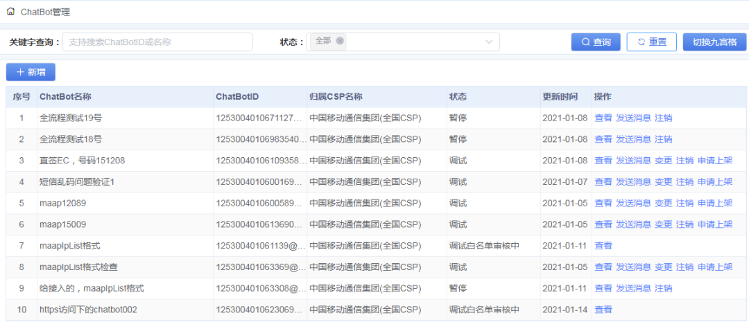 2021年，开发者们如何拥抱 5G 消息？