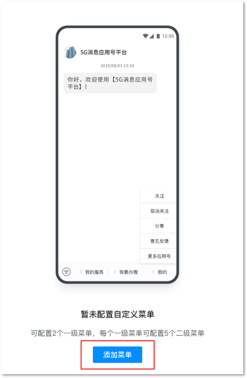 2021年，开发者们如何拥抱 5G 消息？
