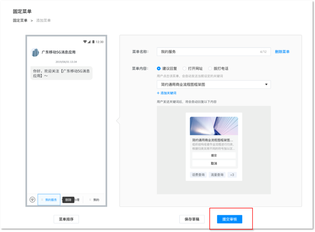 2021年，开发者们如何拥抱 5G 消息？