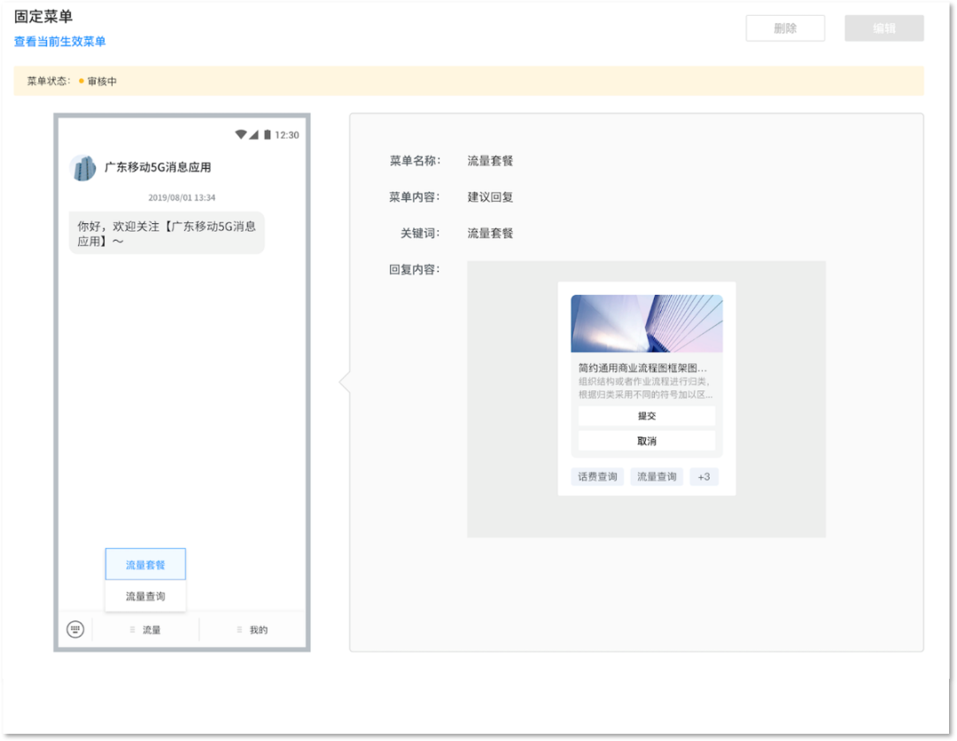 2021年，开发者们如何拥抱 5G 消息？