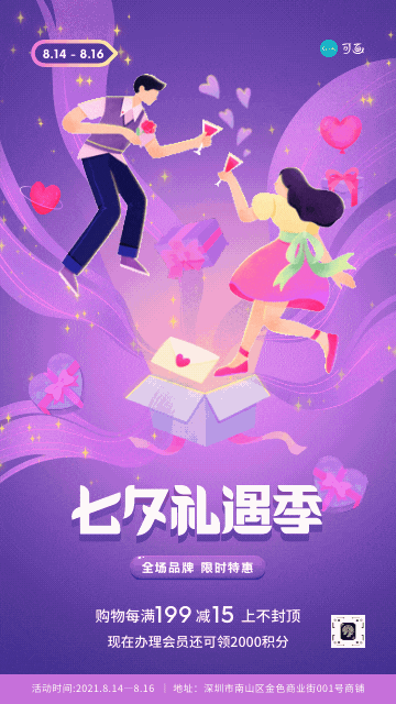 诚心问:七夕送什么不翻车? 诚心问:七夕送什么不翻车?