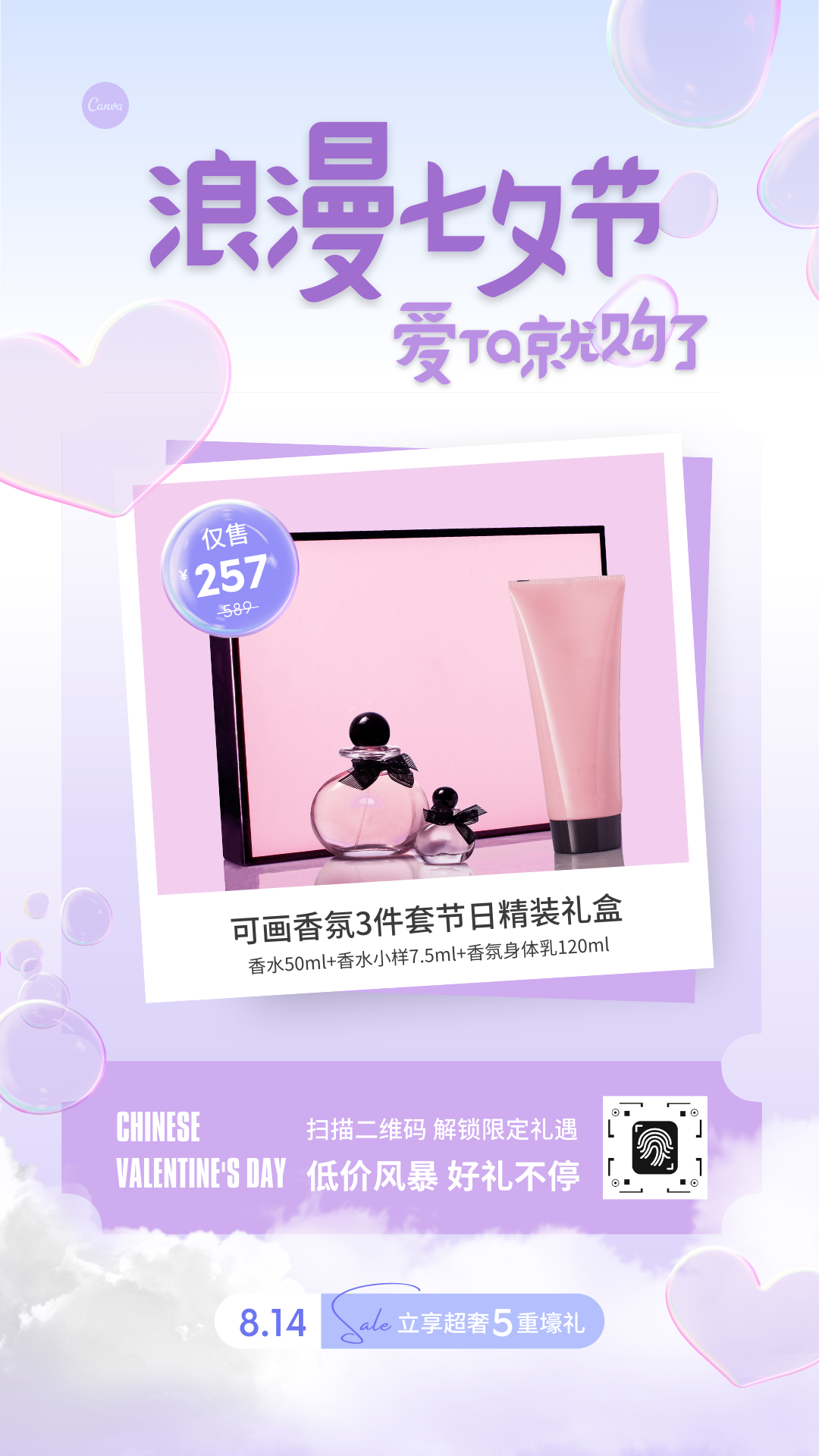 诚心问:七夕送什么不翻车? 诚心问:七夕送什么不翻车?