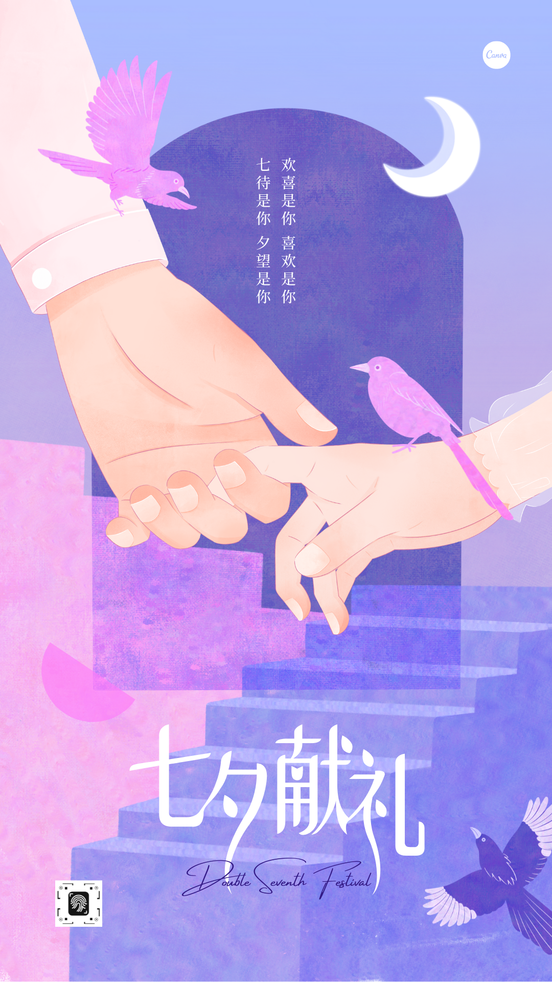 诚心问:七夕送什么不翻车? 诚心问:七夕送什么不翻车?