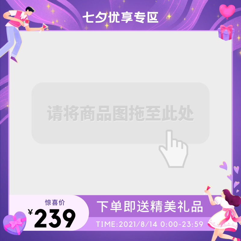 诚心问:七夕送什么不翻车? 诚心问:七夕送什么不翻车?