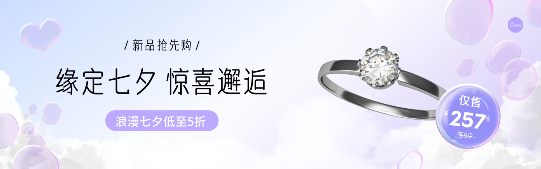 诚心问:七夕送什么不翻车? 诚心问:七夕送什么不翻车?