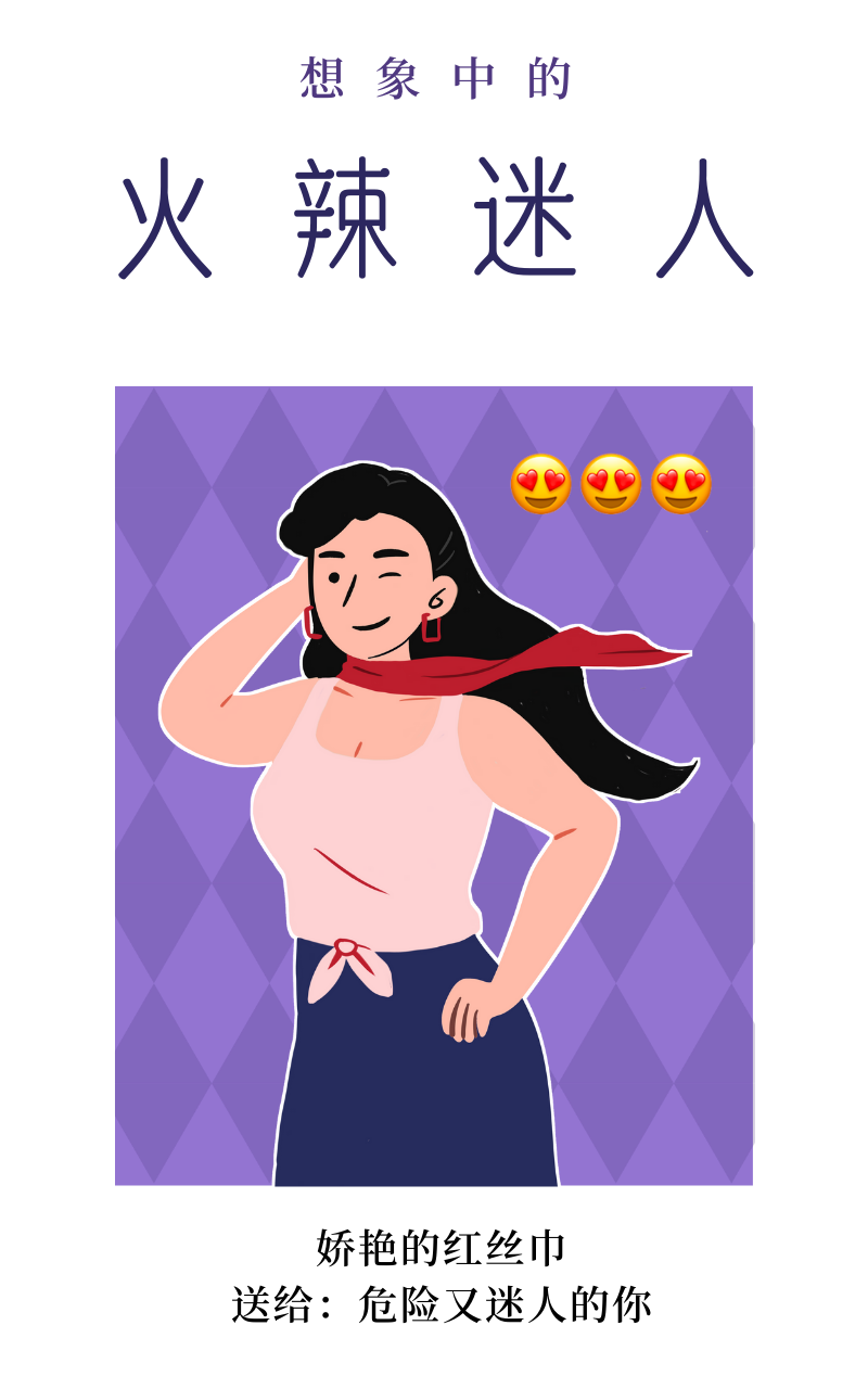 诚心问：七夕送什么不翻车？