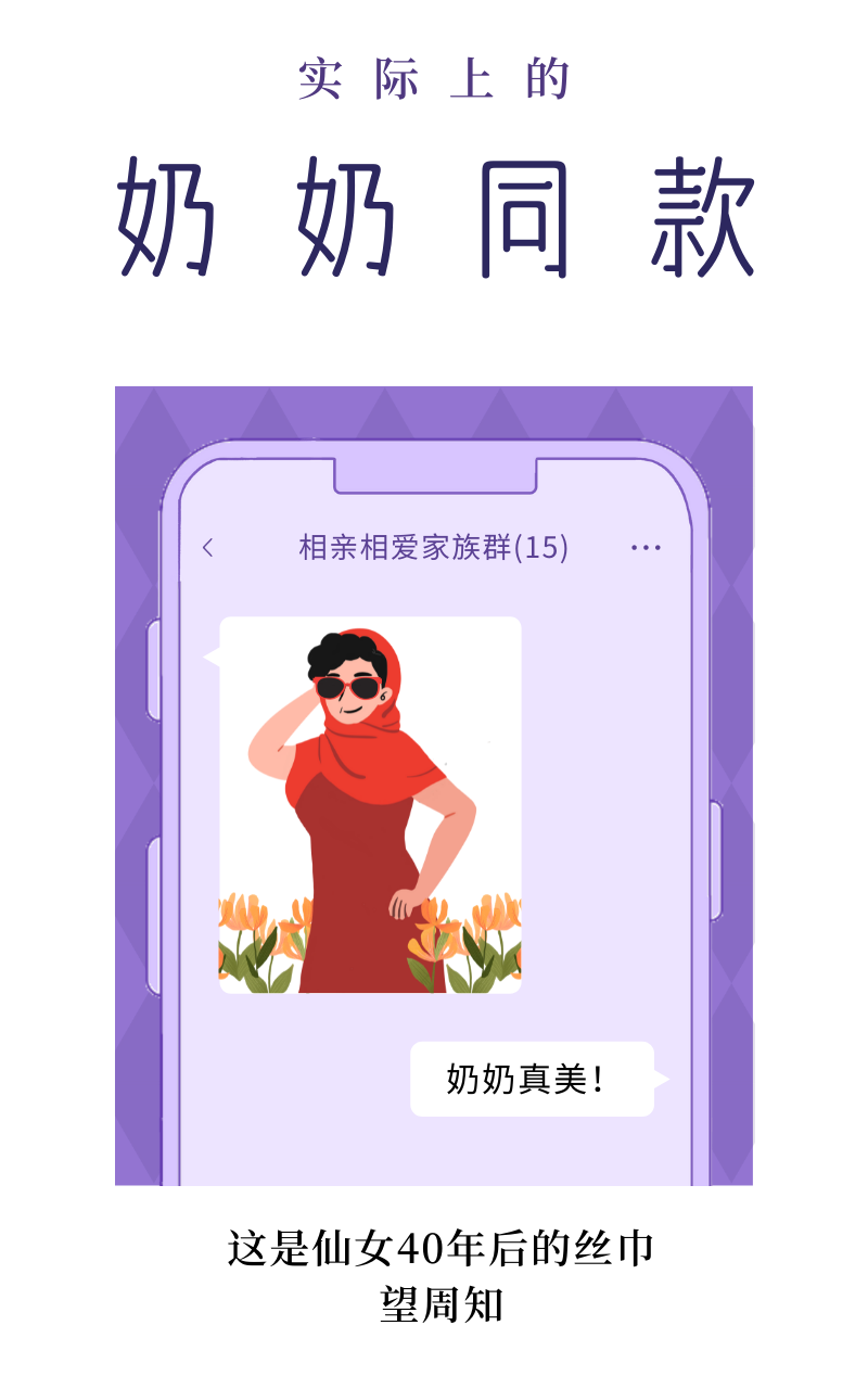 诚心问：七夕送什么不翻车？