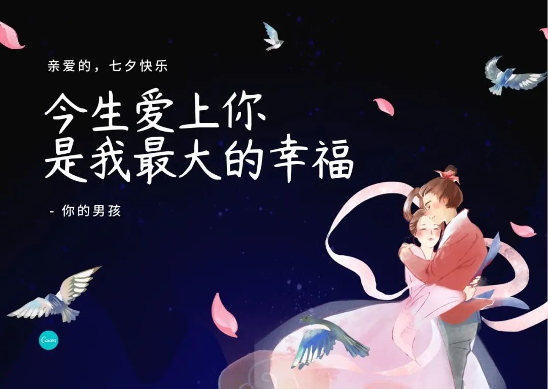 诚心问:七夕送什么不翻车? 诚心问:七夕送什么不翻车?