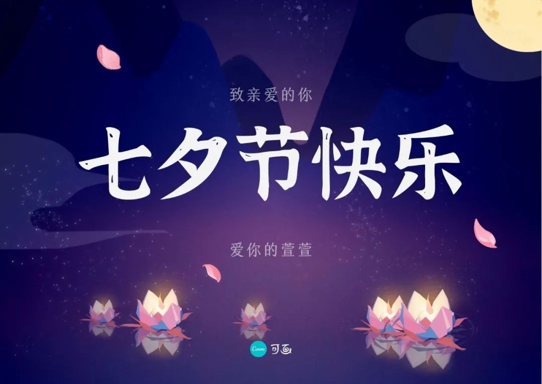 诚心问:七夕送什么不翻车? 诚心问:七夕送什么不翻车?