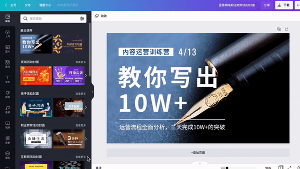 Canva可画×小鹅通 |你不会还不知道我们开放API了吧 Canva可画×小鹅通 |你不会还不知道我们开放API了吧