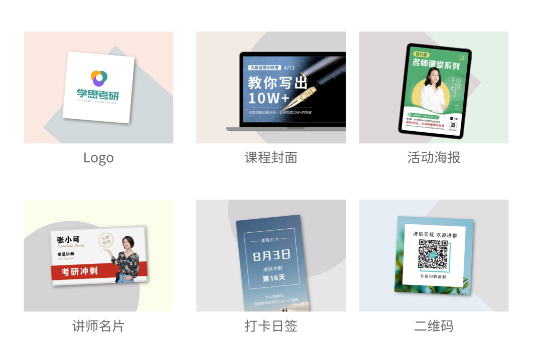 Canva可画×小鹅通 |你不会还不知道我们开放API了吧 Canva可画×小鹅通 |你不会还不知道我们开放API了吧