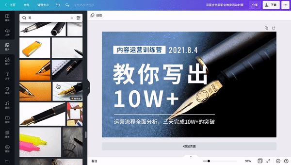 Canva可画×小鹅通 |你不会还不知道我们开放API了吧 Canva可画×小鹅通 |你不会还不知道我们开放API了吧