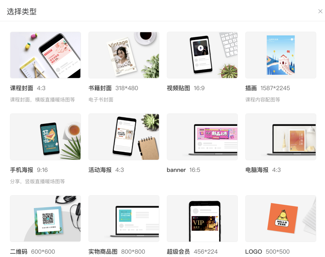 Canva可画×小鹅通 |你不会还不知道我们开放API了吧 Canva可画×小鹅通 |你不会还不知道我们开放API了吧