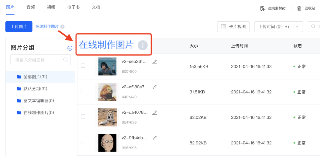 Canva可画×小鹅通 |你不会还不知道我们开放API了吧 Canva可画×小鹅通 |你不会还不知道我们开放API了吧