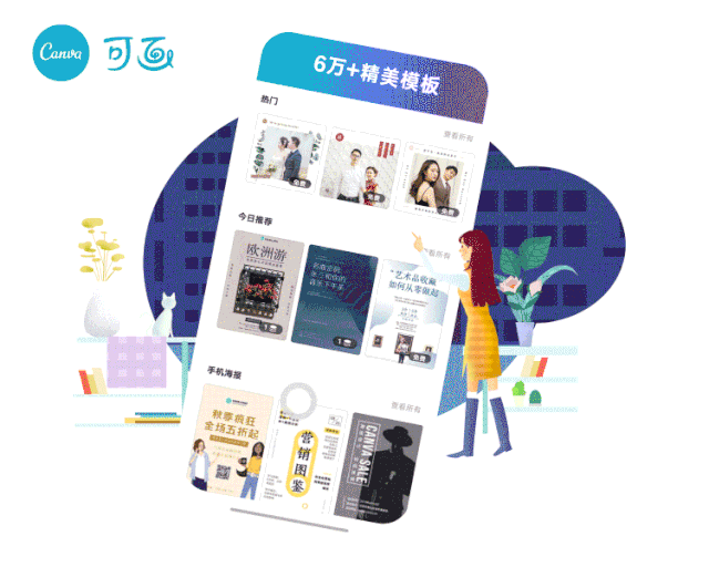Canva可画×小鹅通 |你不会还不知道我们开放API了吧 Canva可画×小鹅通 |你不会还不知道我们开放API了吧