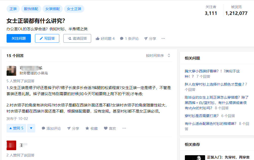 如何快速挖掘知乎千万级流量洼地