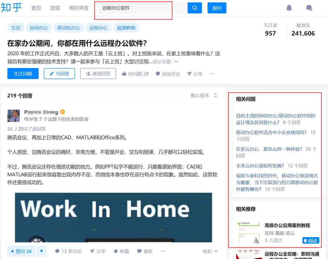 如何快速挖掘知乎千万级流量洼地