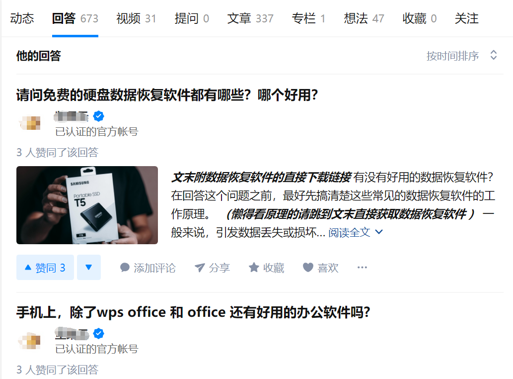 如何快速挖掘知乎千万级流量洼地