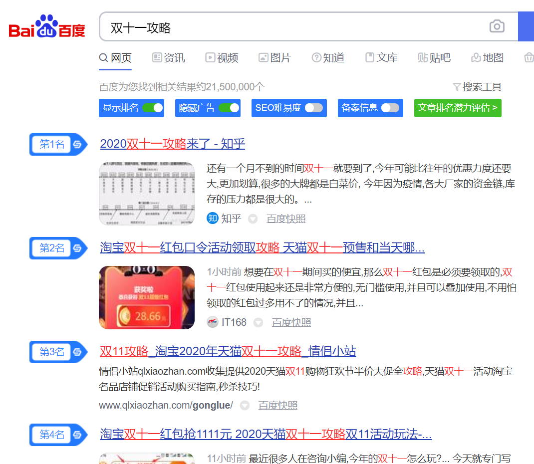 如何快速挖掘知乎千万级流量洼地
