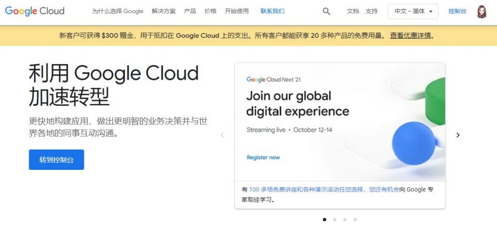 Google Cloud
