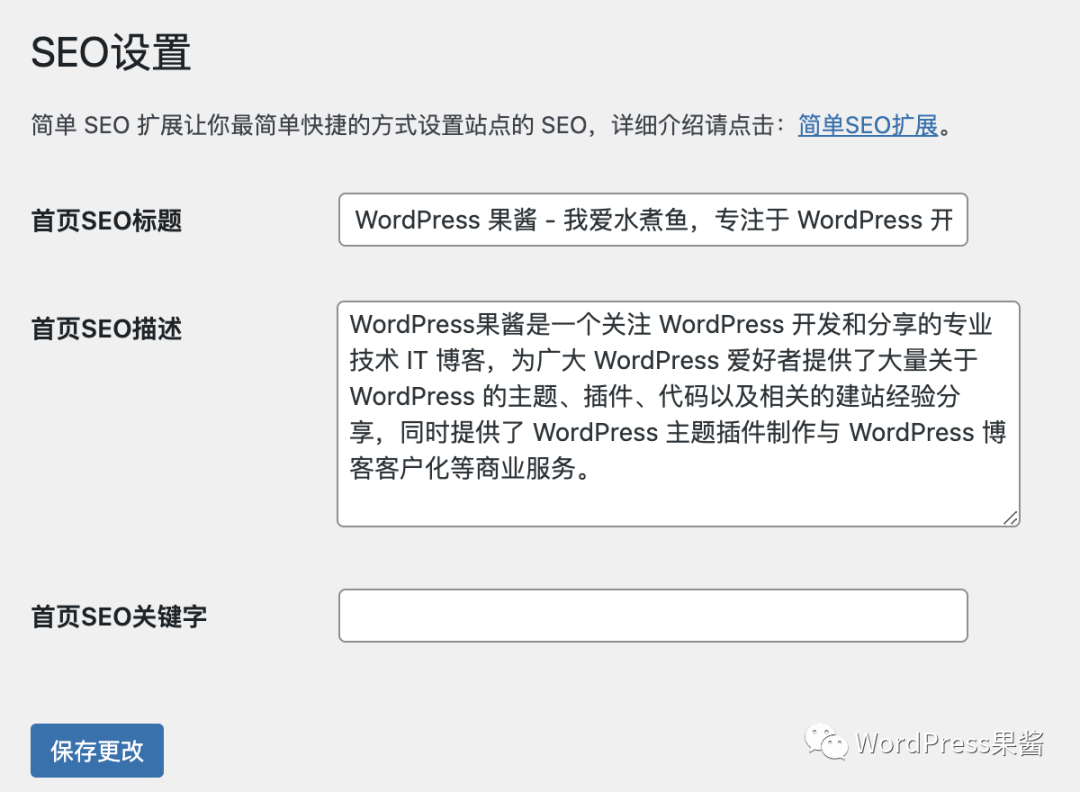 一个函数就搞定 WordPress设置页面开发 一个函数就搞定 WordPress设置页面开发
