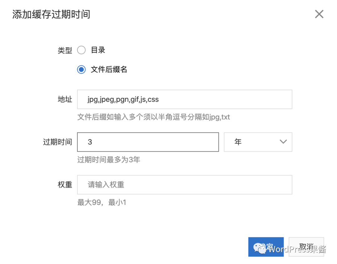 WordPress博客使用阿里云对象存储OSS进行静态资源CDN加速